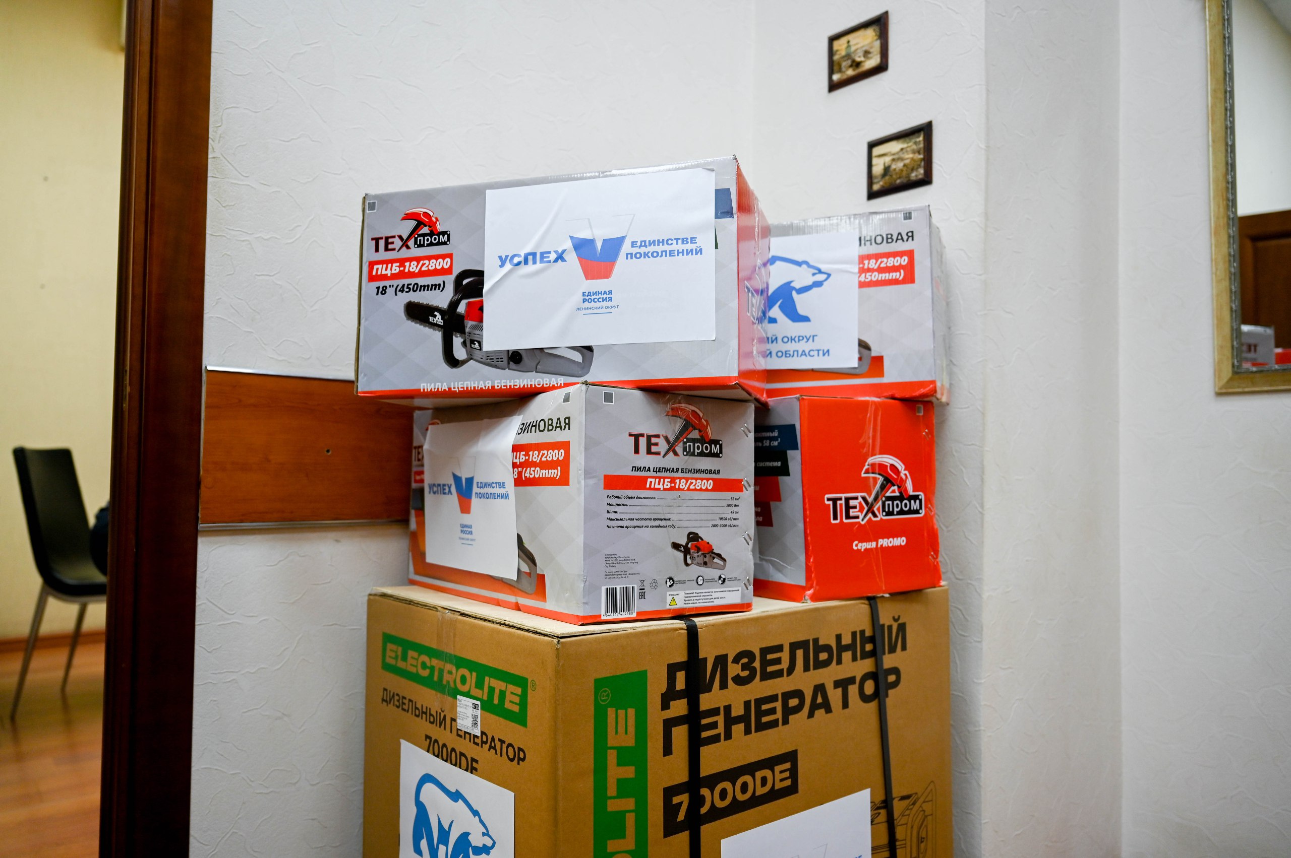 В Ленинском городском округе организовали сбор и передачу очередной партии гуманитарной помощи для бойцов специальной военной операции В Ленинском городском округе организовали сбор и передачу очередной партии гуманитарной помощи для бойцов специальной военной операции