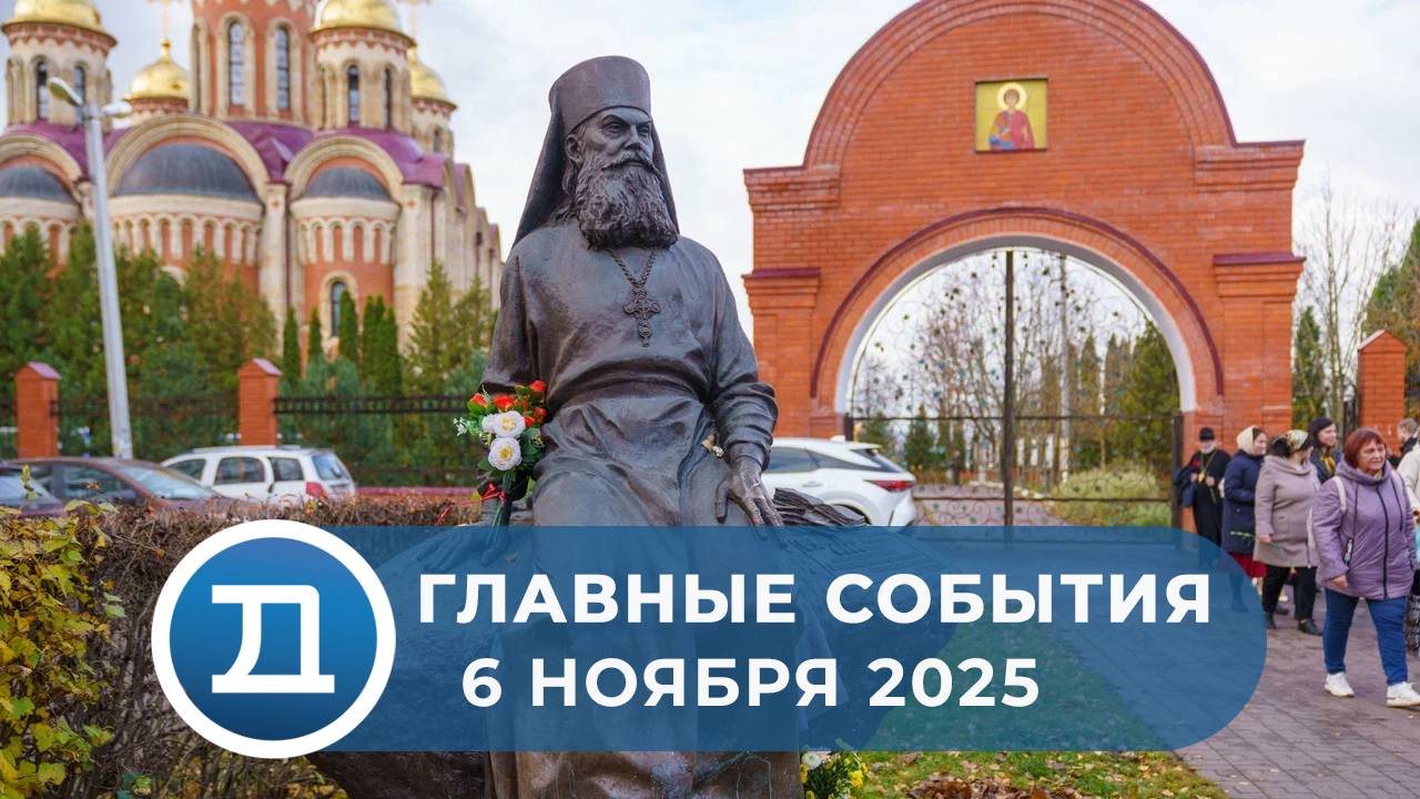 Каждый год в эти осенние дни домодедовцы вспоминают Архимандрита Алипия, в миру Ивана Воронова