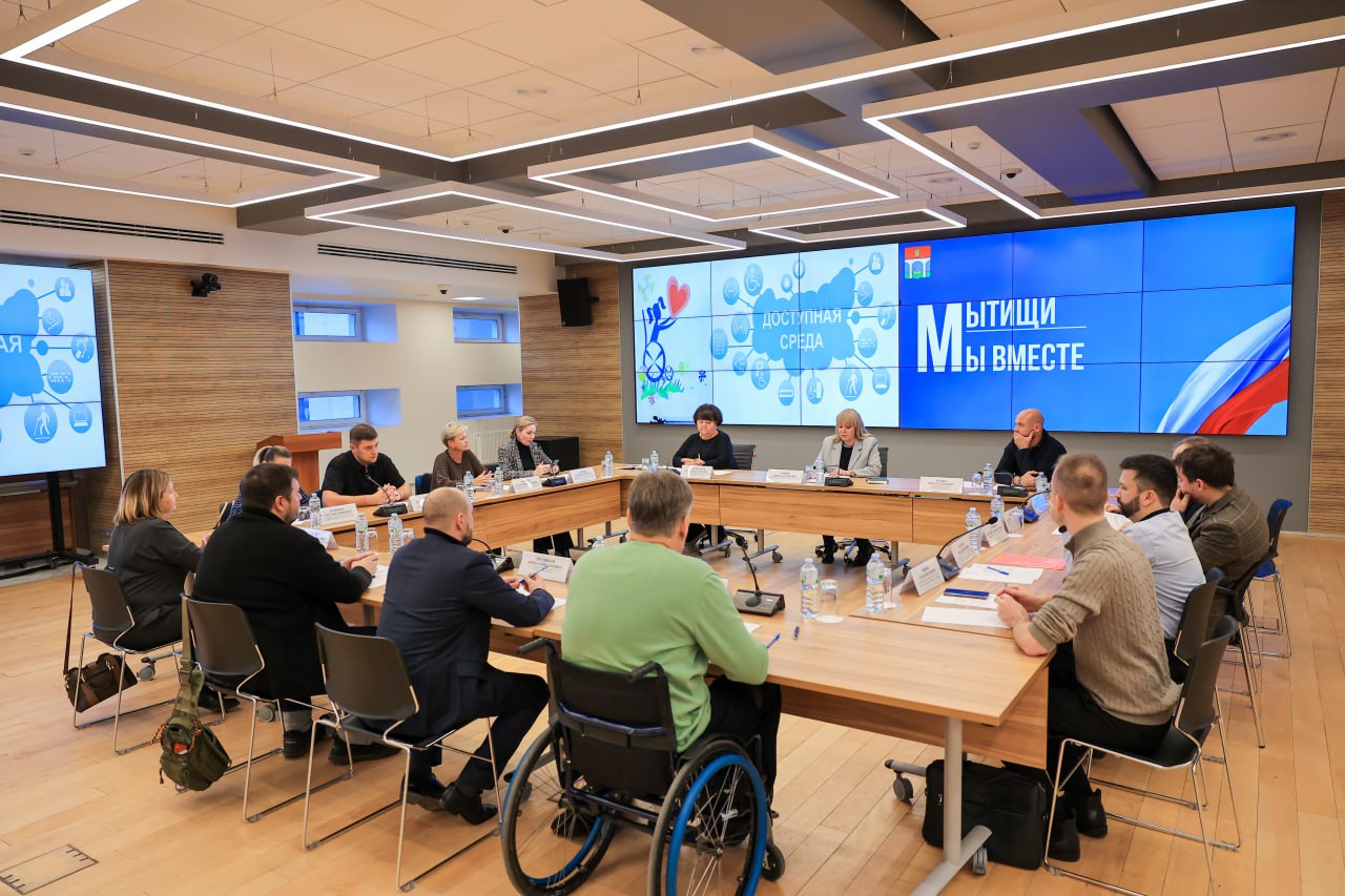 Межведомственная рабочая группа по формированию доступной среды прошла в Мытищах Межведомственная рабочая группа по формированию доступной среды прошла в Мытищах
