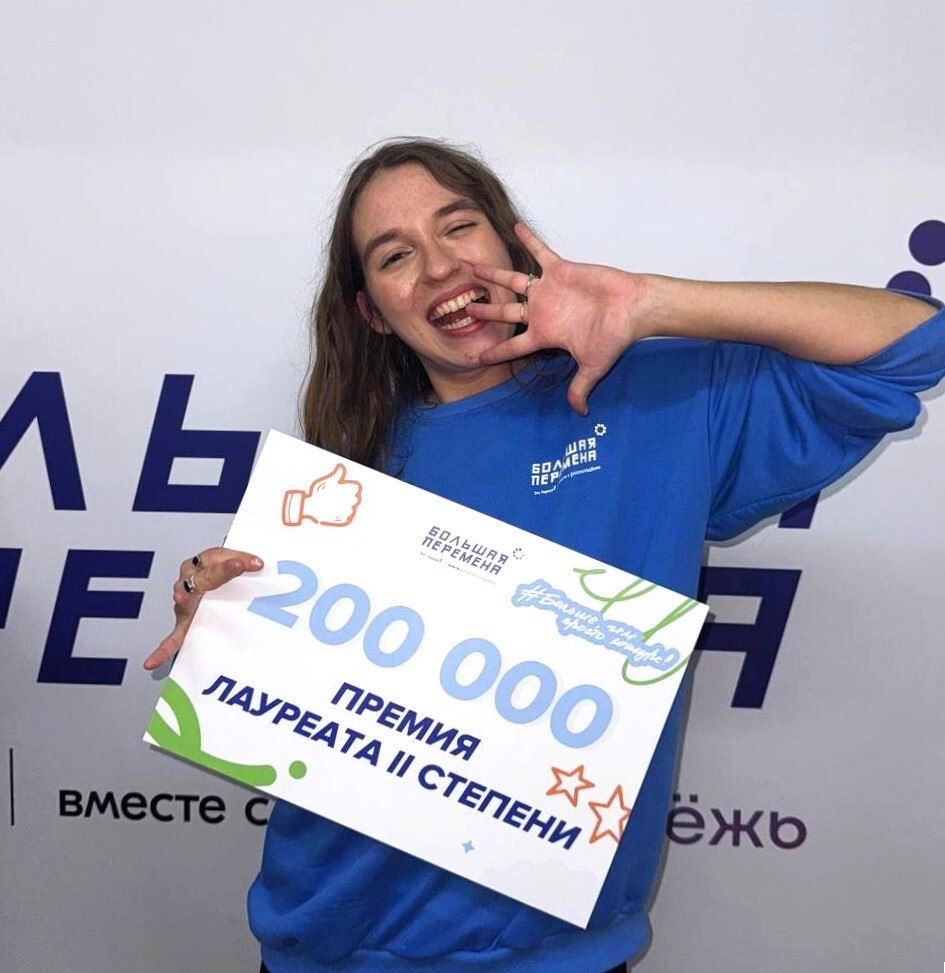 Электростальские школьницы — победители Всероссийского конкурса «Большая перемена» Электростальские школьницы — победители Всероссийского конкурса «Большая перемена»