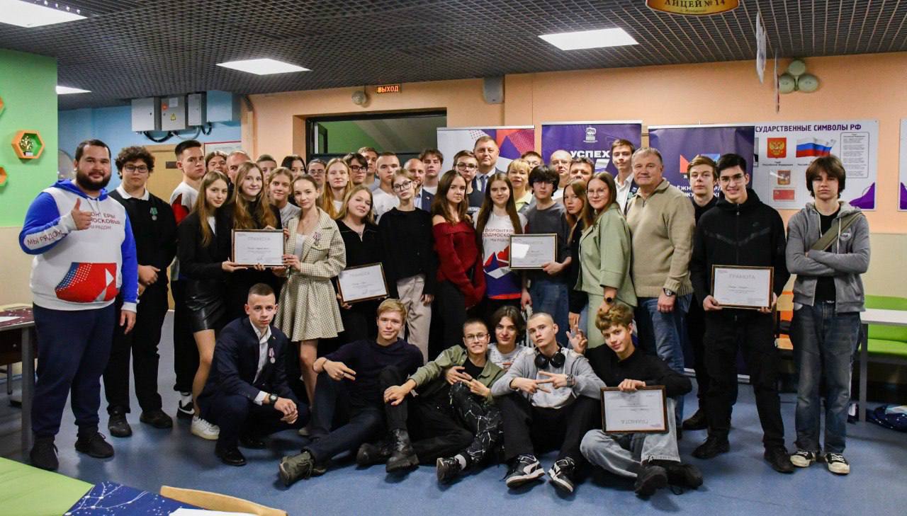 «Волонтеры Подмосковья» совместно с Молодежным парламентом Жуковского провели интеллектуальную игру «Что? Где? Когда?» в лицее №14 «Волонтеры Подмосковья» совместно с Молодежным парламентом Жуковского провели интеллектуальную игру «Что? Где? Когда?» в лицее №14