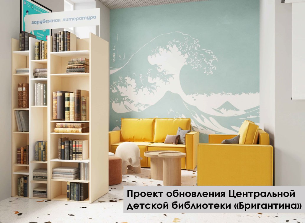 Центральная детская библиотека «Бригантина» откроется после ремонта в декабре Центральная детская библиотека «Бригантина» откроется после ремонта в декабре