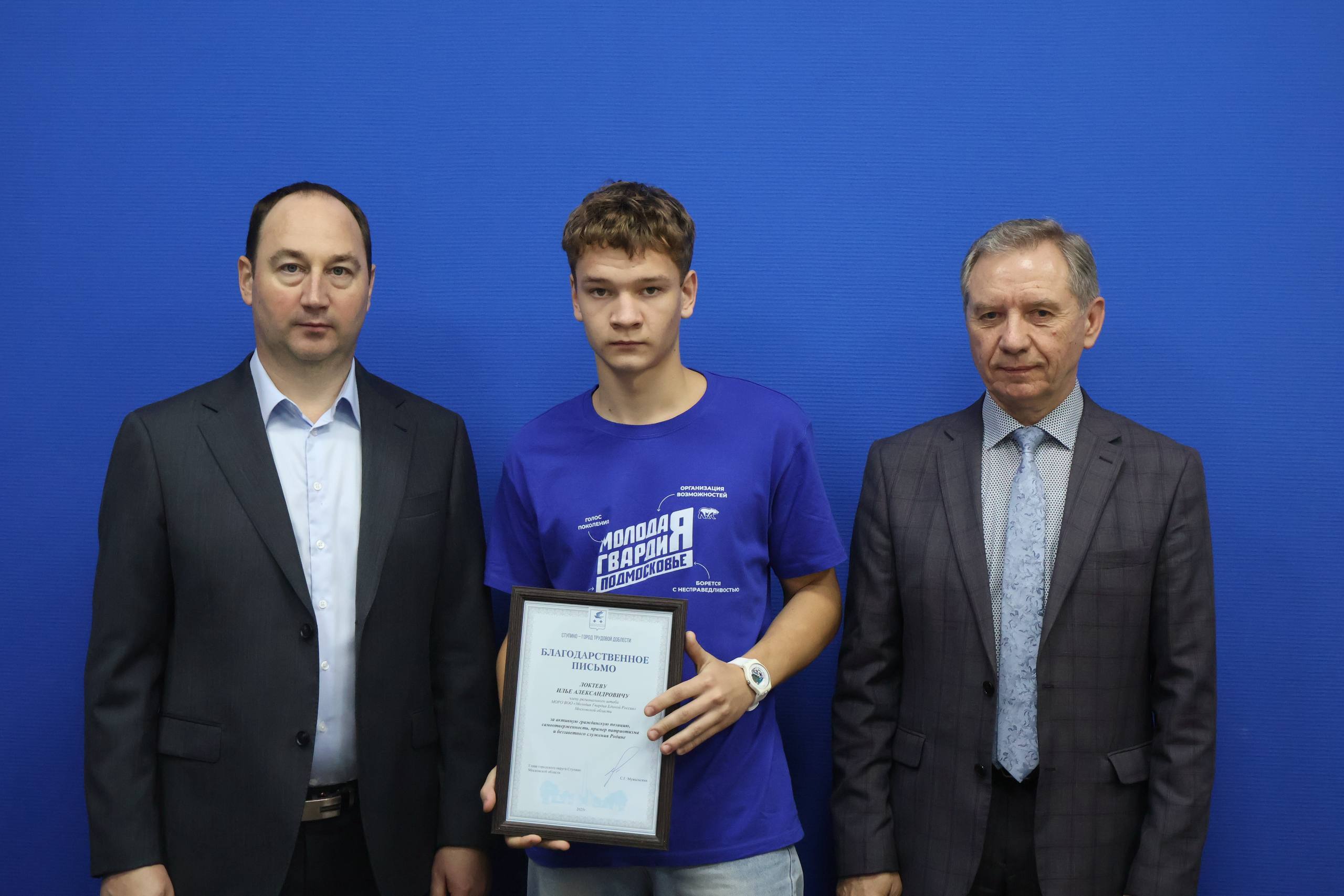 «Молодая Гвардия "Единой России"»: 20 лет активной позиции и созидания «Молодая Гвардия "Единой России"»: 20 лет активной позиции и созидания