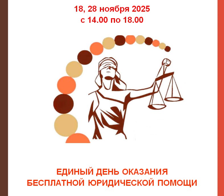 В МФЦ округа Пушкинский пройдет единый день оказания бесплатной юридической помощи
