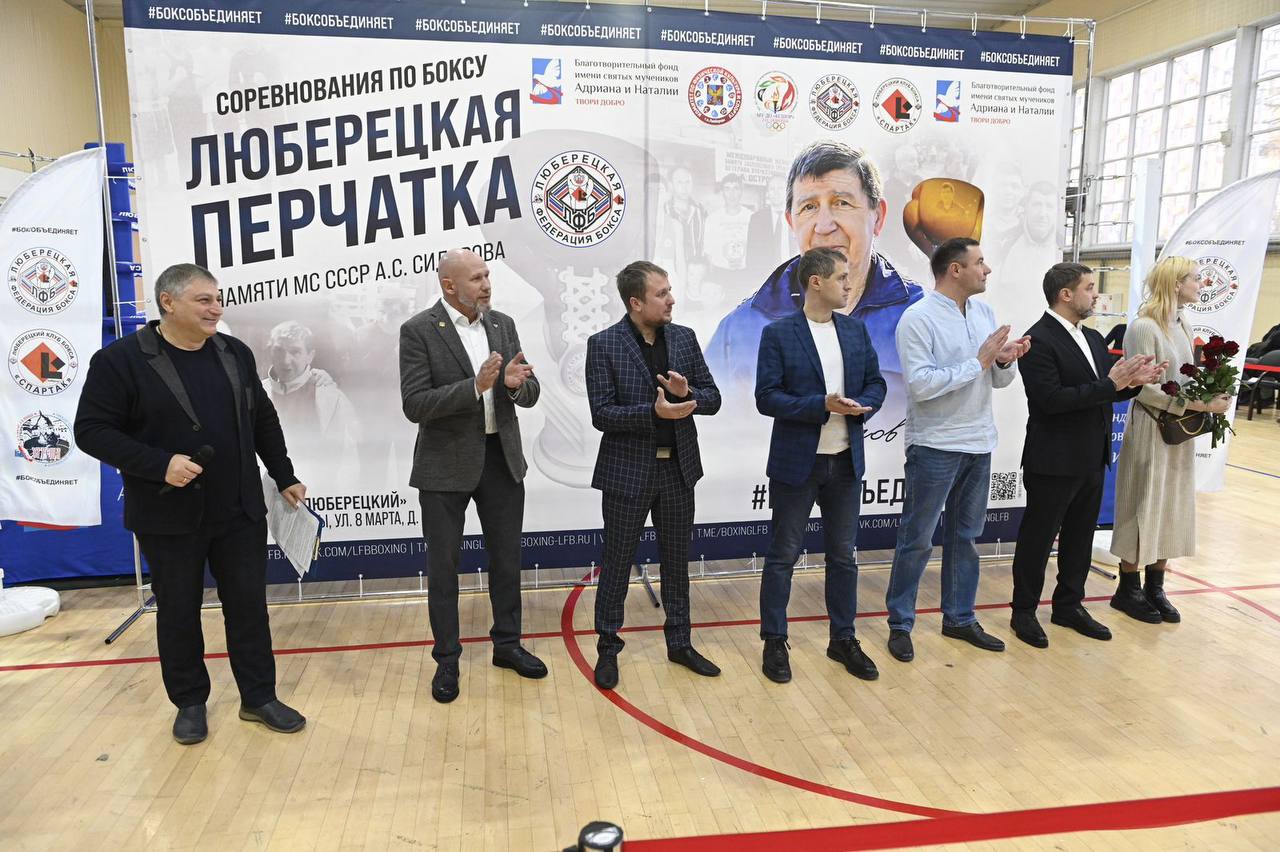 Пять золотых и девять бронзовых медалей завоевали боксёры Люберец на турнире «Люберецкая перчатка – 2025» Пять золотых и девять бронзовых медалей завоевали боксёры Люберец на турнире «Люберецкая перчатка – 2025»