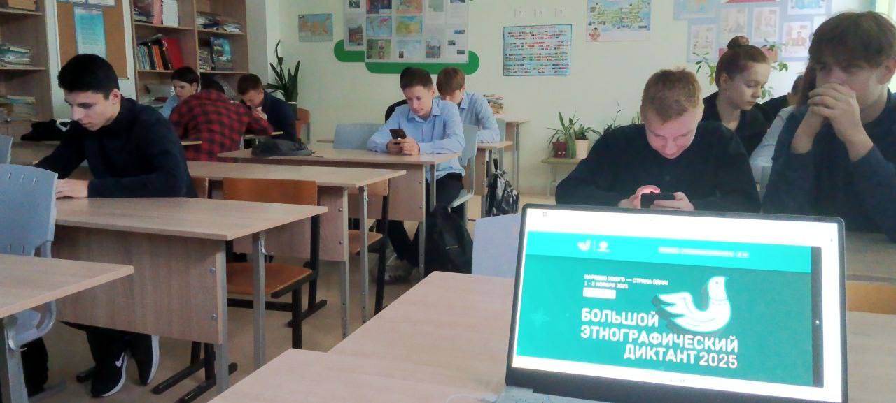 В МБОУ Любучанской СОШ (здание Столбовая) м.о. Чехов прошла Всероссийская просветительская акция «Большой этнографический диктант»