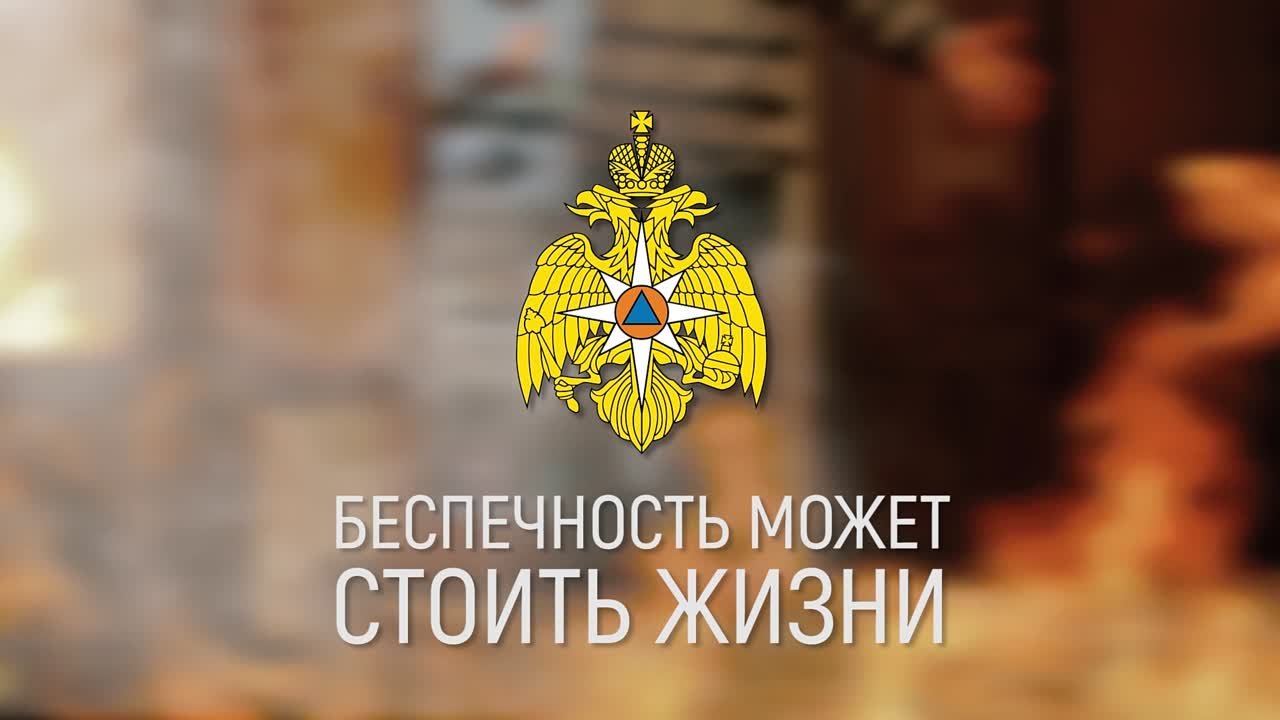 Уважаемые жители! Призываем вас быть предельно внимательными и осторожными при обращении с огнем