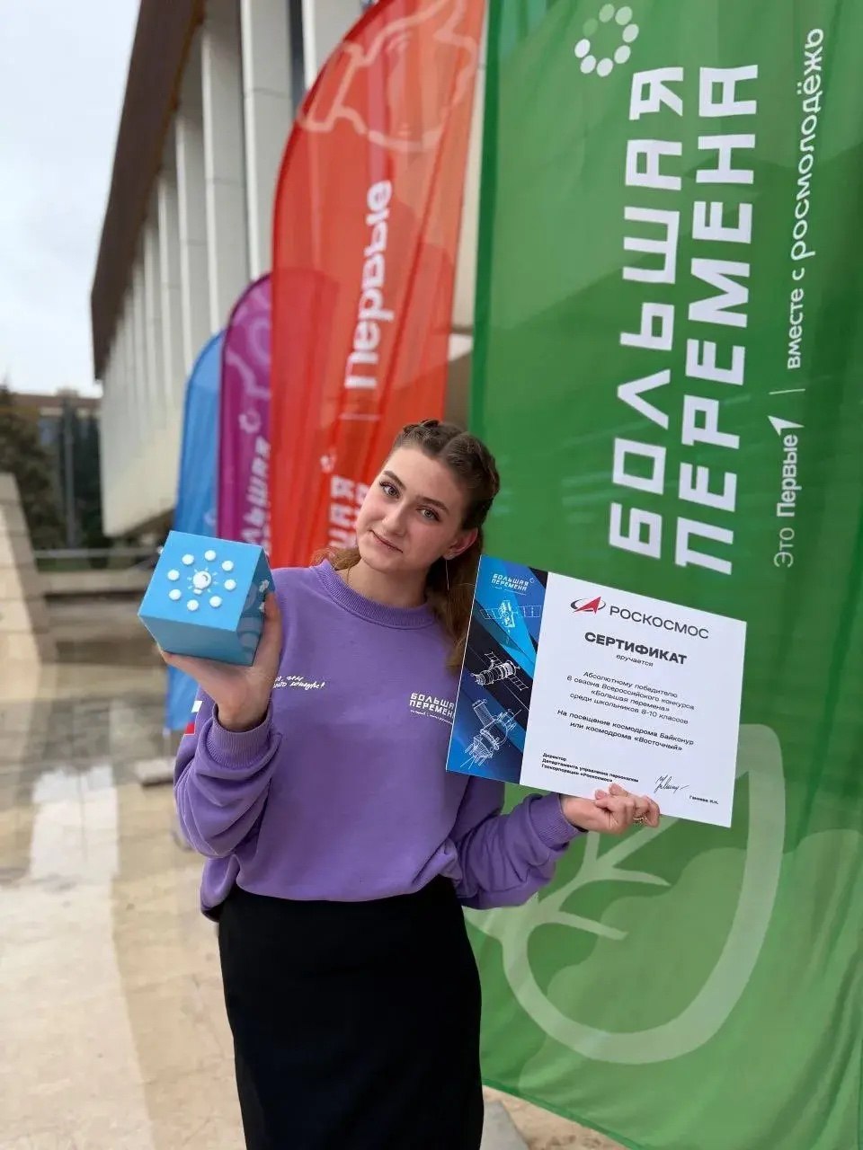 «Большая перемена» – большие возможности!