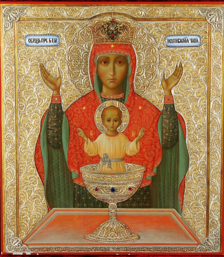 РАДУЙСЯ, ВЛАДЫИЧЦЕ, НЕУПИВАЕМАЯ ЧАШЕ, ДУХОВНУЮ ЖАЖДУ НАШУ УТОЛЯЮЩАЯ!