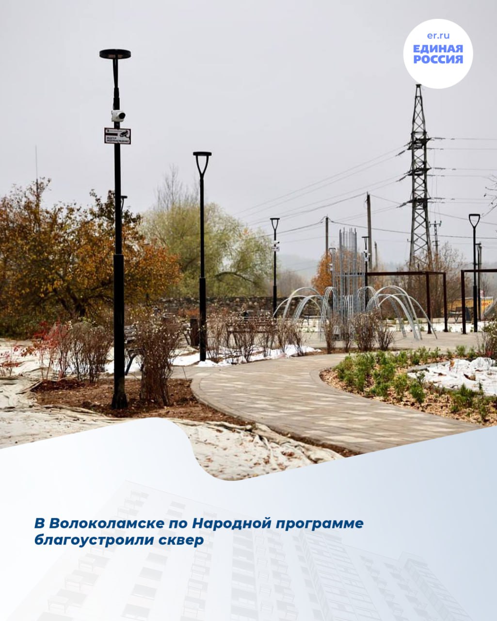 Подмосковные партийцы контролируют исполнение Народной программы Подмосковные партийцы контролируют исполнение Народной программы
