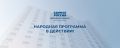 Подмосковные партийцы контролируют исполнение Народной программы