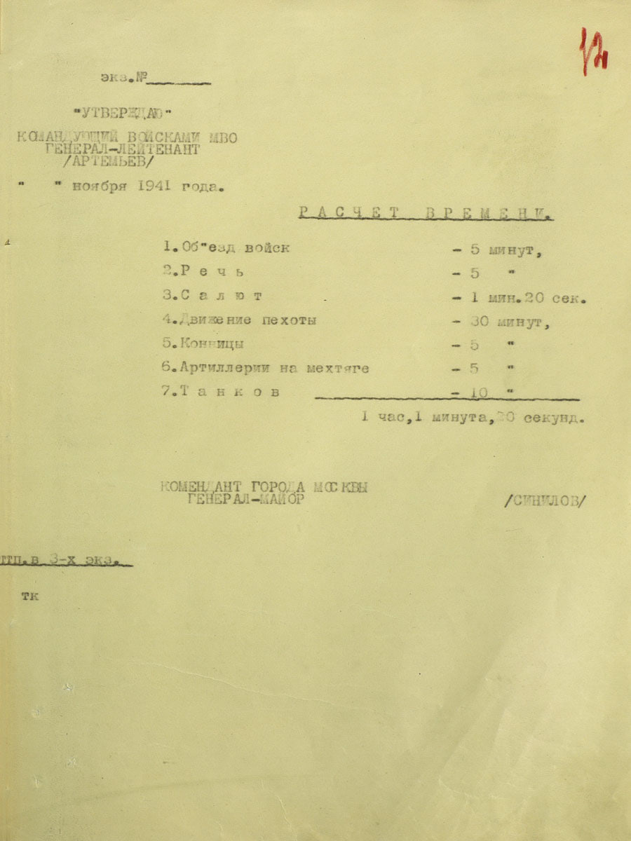 Минобороны России: #ВэтотДень в 1941 году в Москве был проведен военный парад в честь 24-й годовщины Великой Октябрьской социалистической революции Минобороны России: #ВэтотДень в 1941 году в Москве был проведен военный парад в честь 24-й годовщины Великой Октябрьской социалистической революции