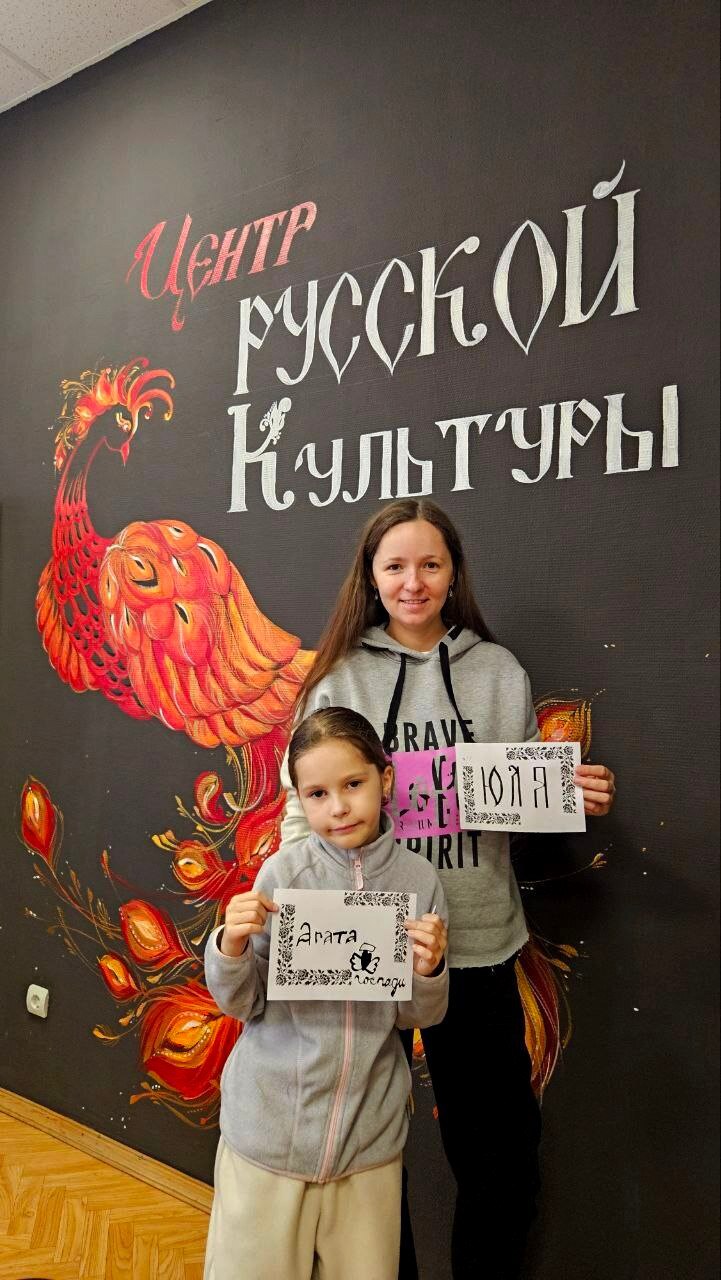 От Жар-птицы до лаптей: в Долгопрудном начал работу Центр русской культуры От Жар-птицы до лаптей: в Долгопрудном начал работу Центр русской культуры