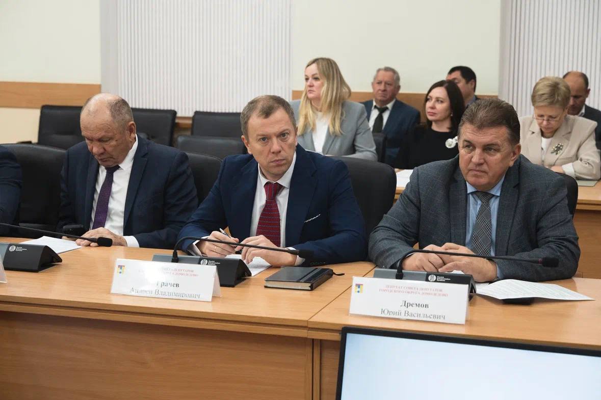 В администрации Домодедово прошло заседание Совета депутатов В администрации Домодедово прошло заседание Совета депутатов