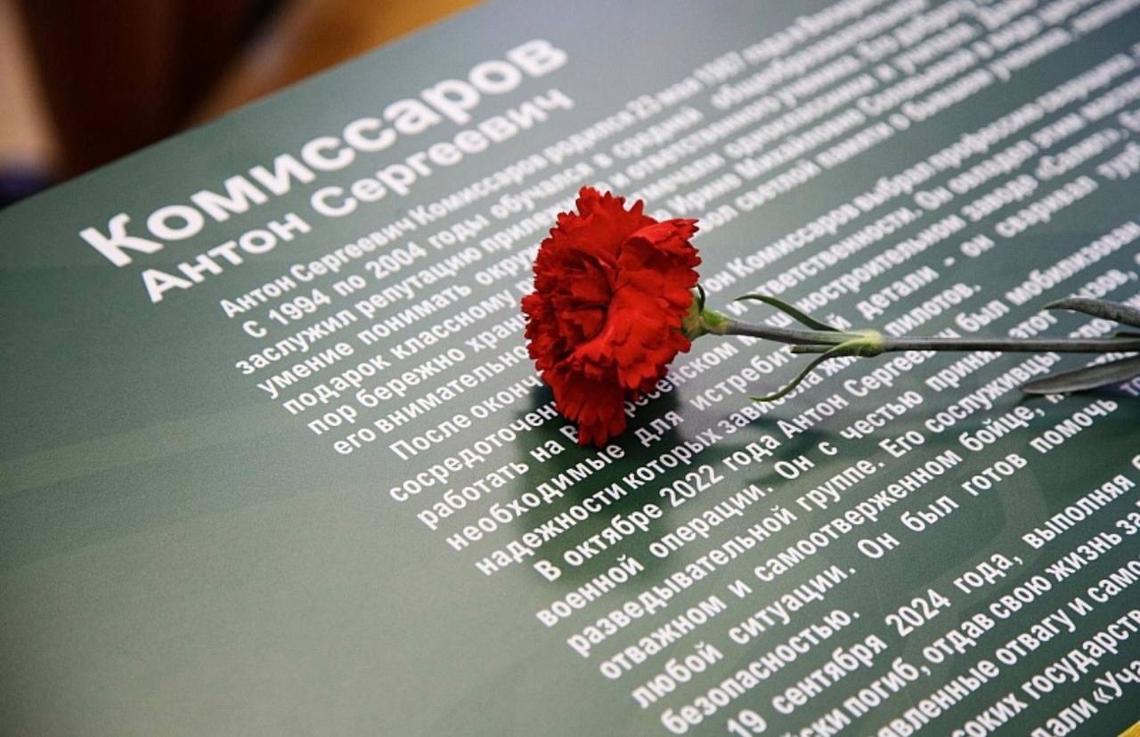 В МОУ «Лицей №6» (здание бывшей школы №5) установили парту Героя участнику специальной военной операции Антону Комиссарову В МОУ «Лицей №6» (здание бывшей школы №5) установили парту Героя участнику специальной военной операции Антону Комиссарову