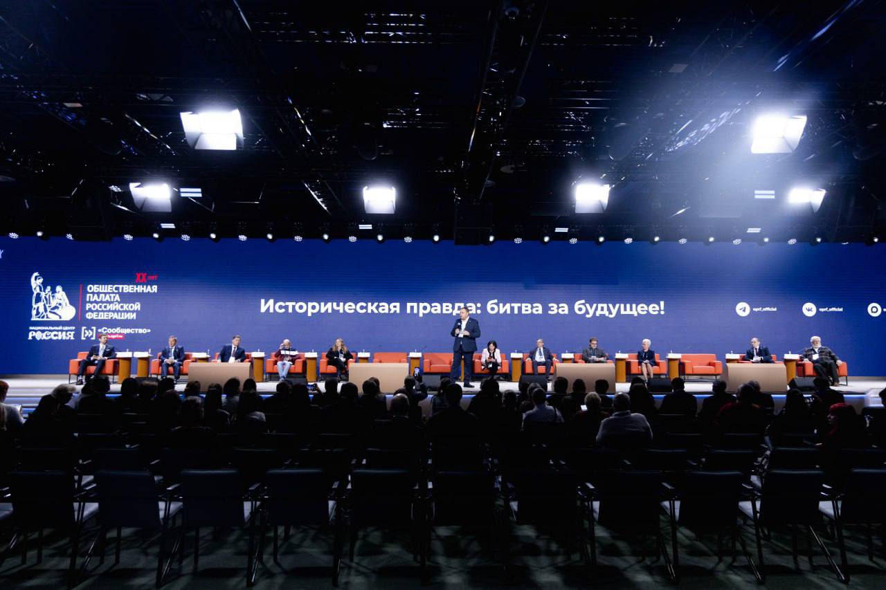 Вопросы сохранения исторической памяти обсудили на форуме «Сообщество» Вопросы сохранения исторической памяти обсудили на форуме «Сообщество»