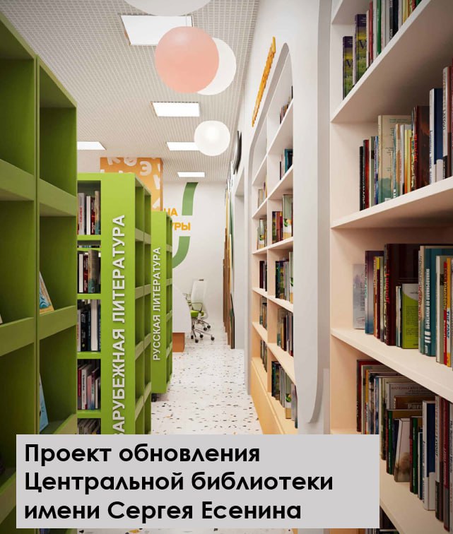 Владимир Волков: Центральную библиотеку им. С. Есенина в Люберцах (ул Владимир Волков: Центральную библиотеку им. С. Есенина в Люберцах (ул