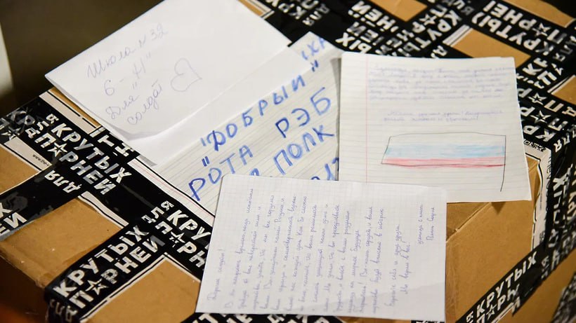 Мытищинцы активно помогают бойцам СВО Мытищинцы активно помогают бойцам СВО