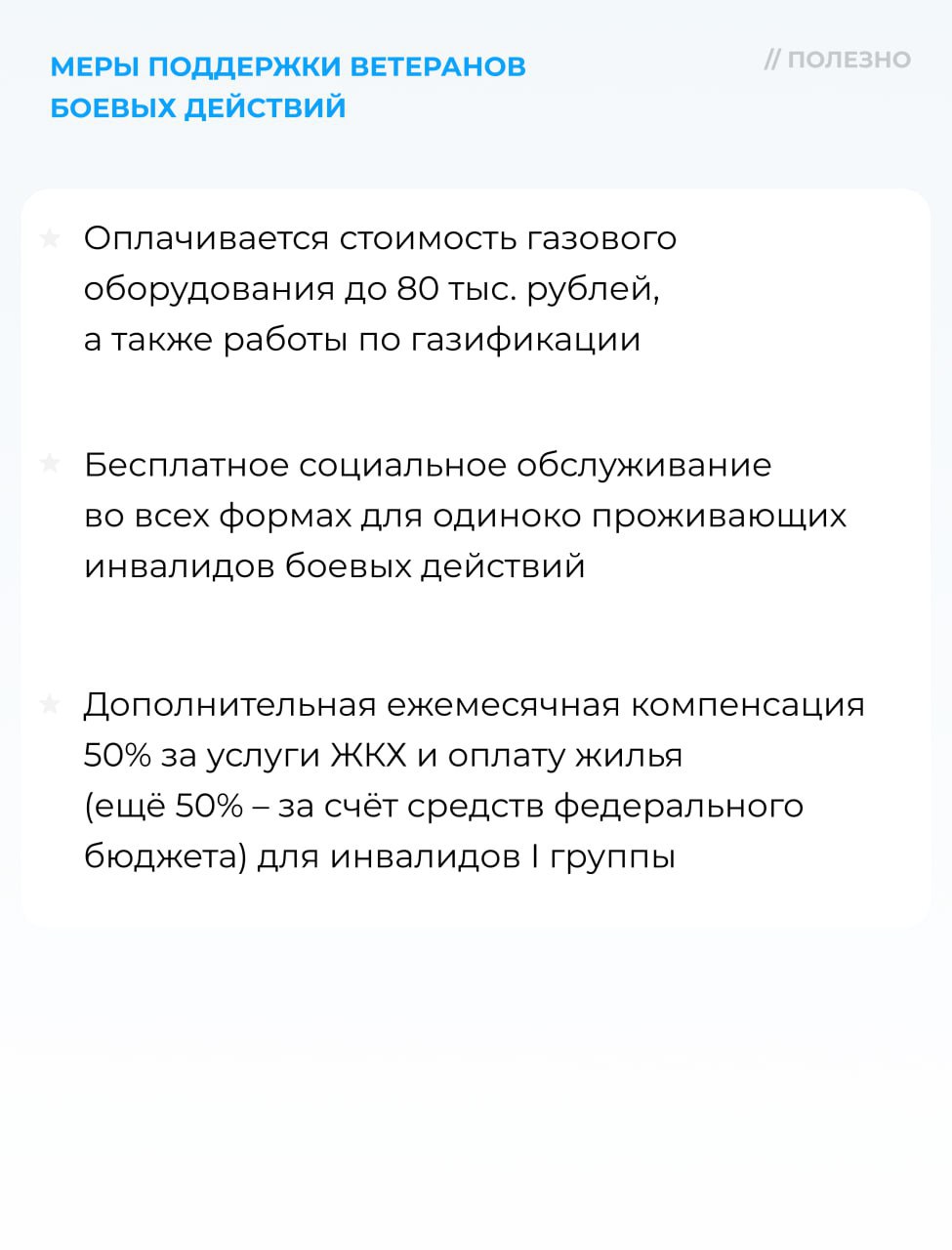 Владимир Волков: Бесплатная реабилитация, освобождение от транспортного налога, компенсация за услуги ЖКХ, бесплатное питание в школе и кружки для детей и др. — более 30 региональных мер поддержки действует в Московской... Владимир Волков: Бесплатная реабилитация, освобождение от транспортного налога, компенсация за услуги ЖКХ, бесплатное питание в школе и кружки для детей и др. — более 30 региональных мер поддержки действует в Московской...