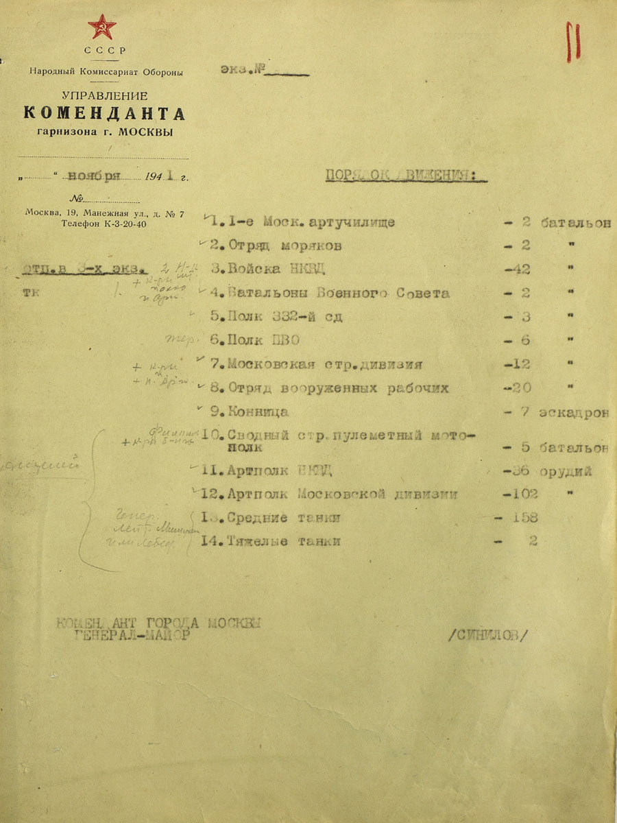 Минобороны России: #ВэтотДень в 1941 году в Москве был проведен военный парад в честь 24-й годовщины Великой Октябрьской социалистической революции Минобороны России: #ВэтотДень в 1941 году в Москве был проведен военный парад в честь 24-й годовщины Великой Октябрьской социалистической революции