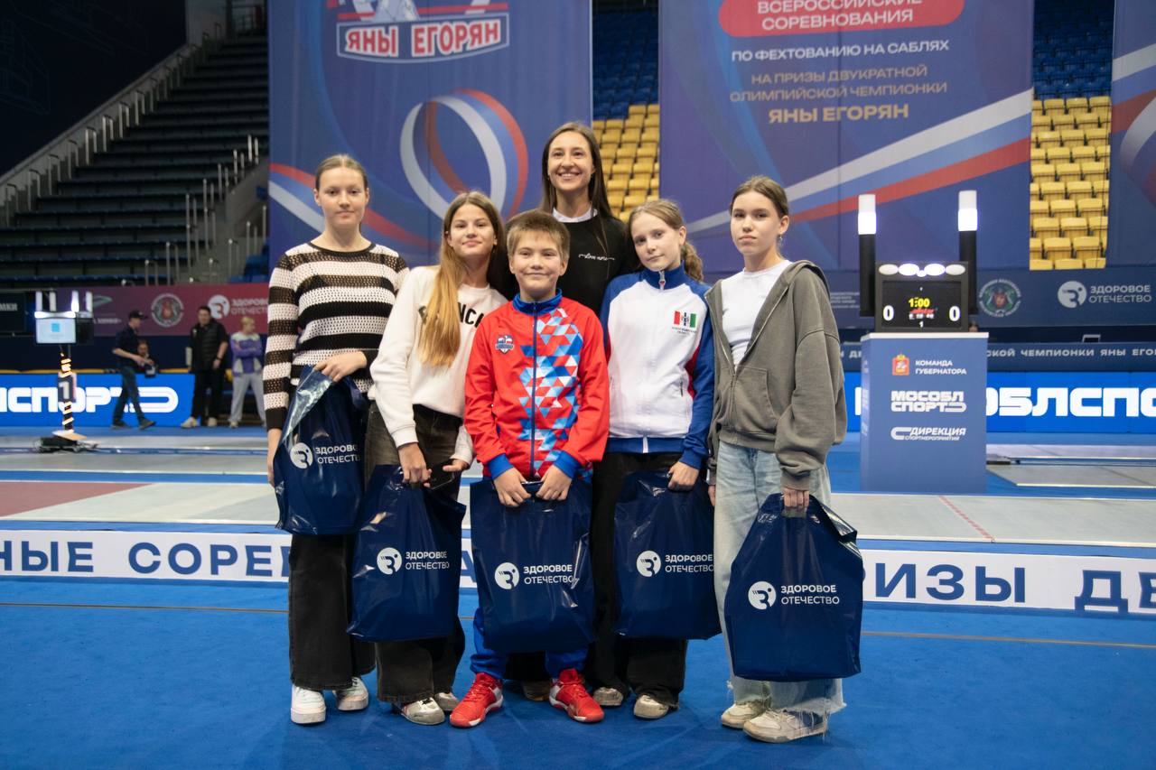 Турнир на призы Яны Егорян собрал лучших юных фехтовальщиков Турнир на призы Яны Егорян собрал лучших юных фехтовальщиков
