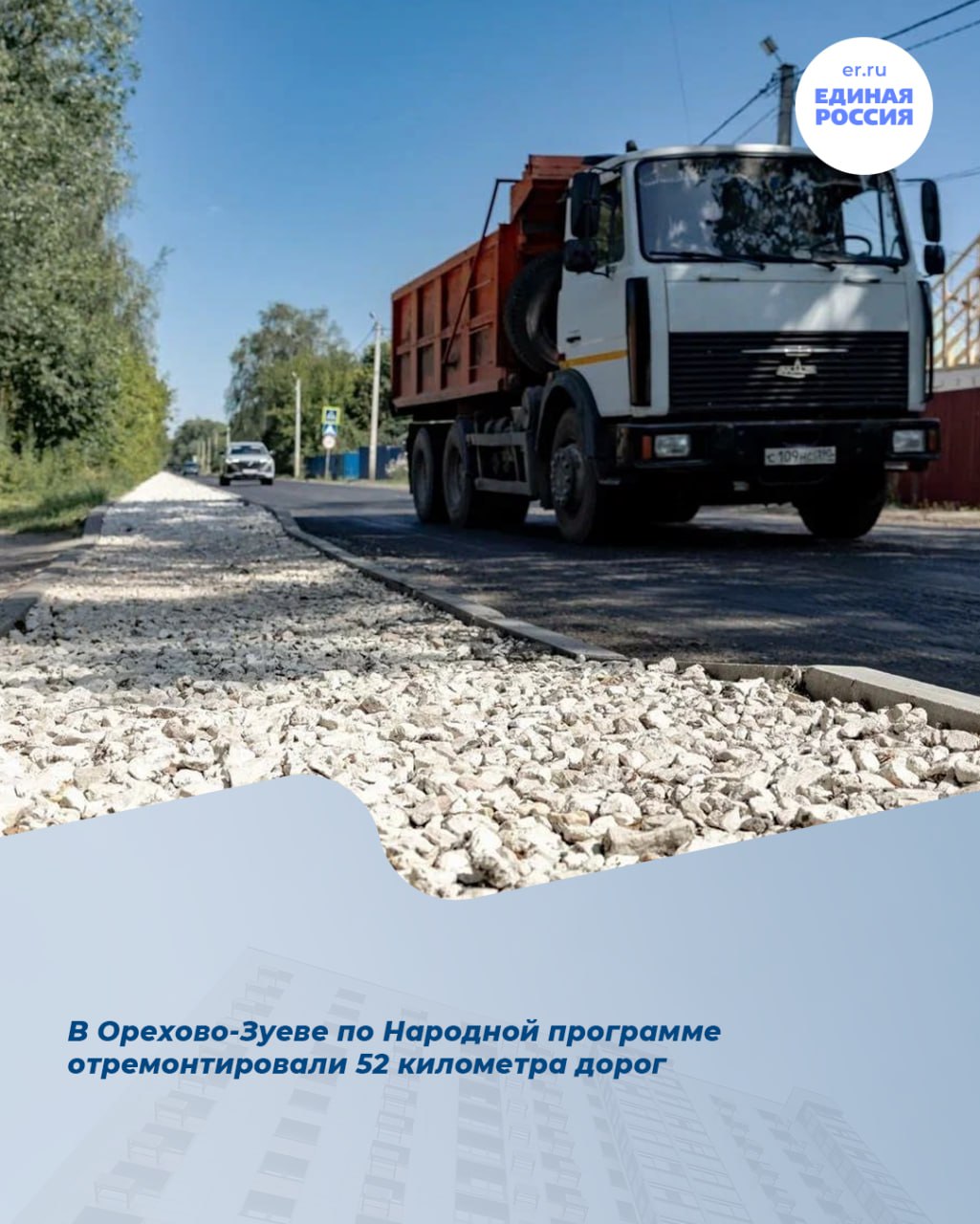 Подмосковные партийцы контролируют исполнение Народной программы Подмосковные партийцы контролируют исполнение Народной программы