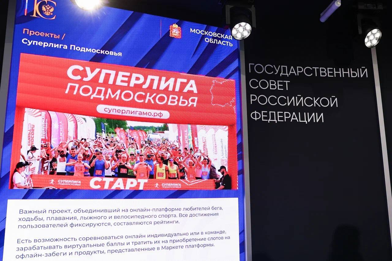 На XIII форуме «Россия – спортивная держава» губернатор Подмосковья Андрей Воробьев, обращаясь к президенту России, представил проекты «Умный ФОК» и «Школьная лига» На XIII форуме «Россия – спортивная держава» губернатор Подмосковья Андрей Воробьев, обращаясь к президенту России, представил проекты «Умный ФОК» и «Школьная лига»