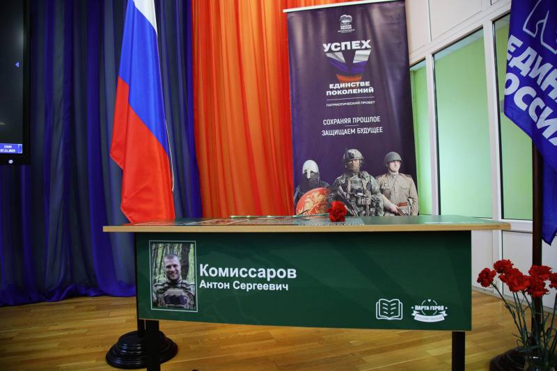 В МОУ «Лицей №6» (здание бывшей школы №5) установили парту Героя участнику специальной военной операции Антону Комиссарову В МОУ «Лицей №6» (здание бывшей школы №5) установили парту Героя участнику специальной военной операции Антону Комиссарову