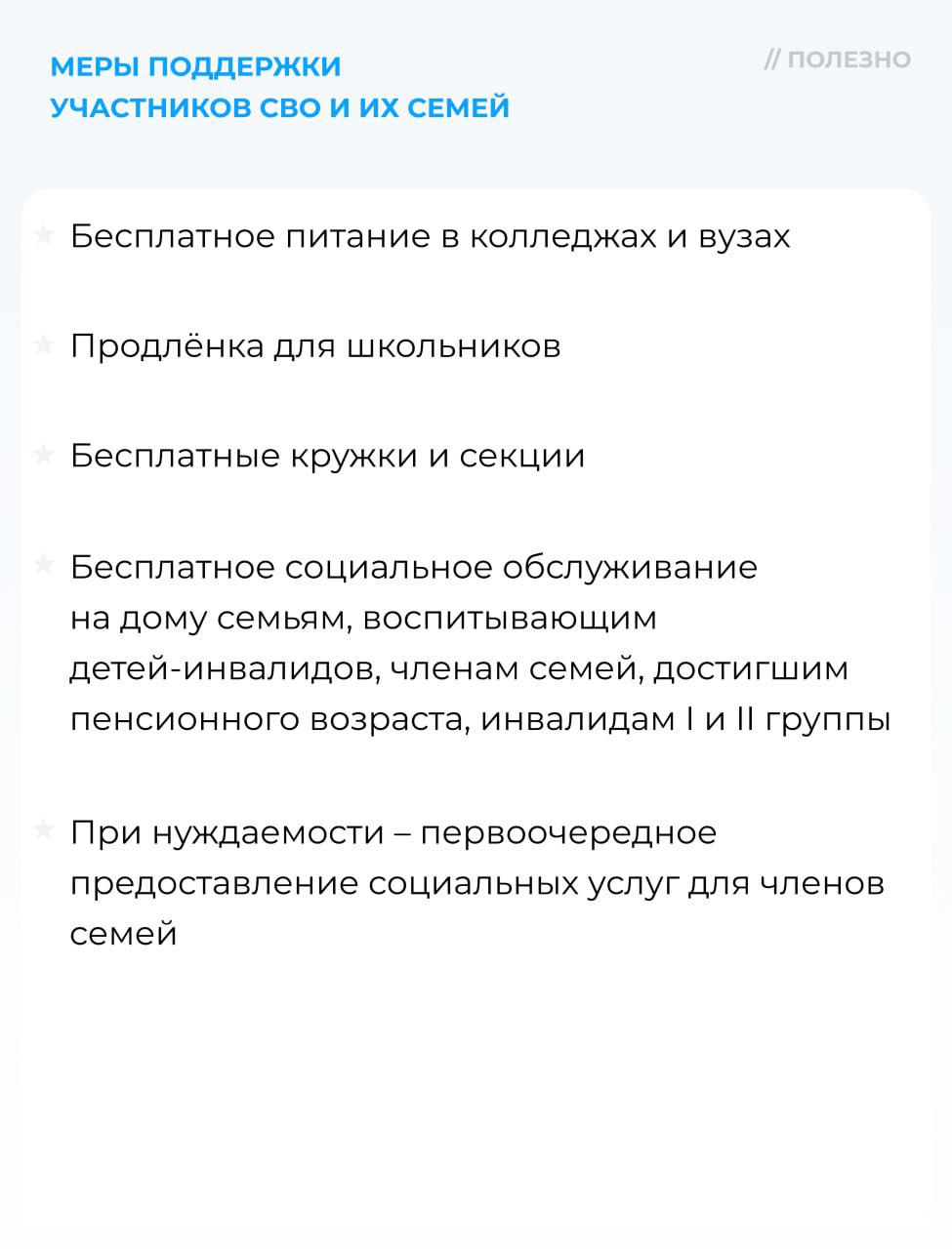 Владимир Волков: Бесплатная реабилитация, освобождение от транспортного налога, компенсация за услуги ЖКХ, бесплатное питание в школе и кружки для детей и др. — более 30 региональных мер поддержки действует в Московской... Владимир Волков: Бесплатная реабилитация, освобождение от транспортного налога, компенсация за услуги ЖКХ, бесплатное питание в школе и кружки для детей и др. — более 30 региональных мер поддержки действует в Московской...