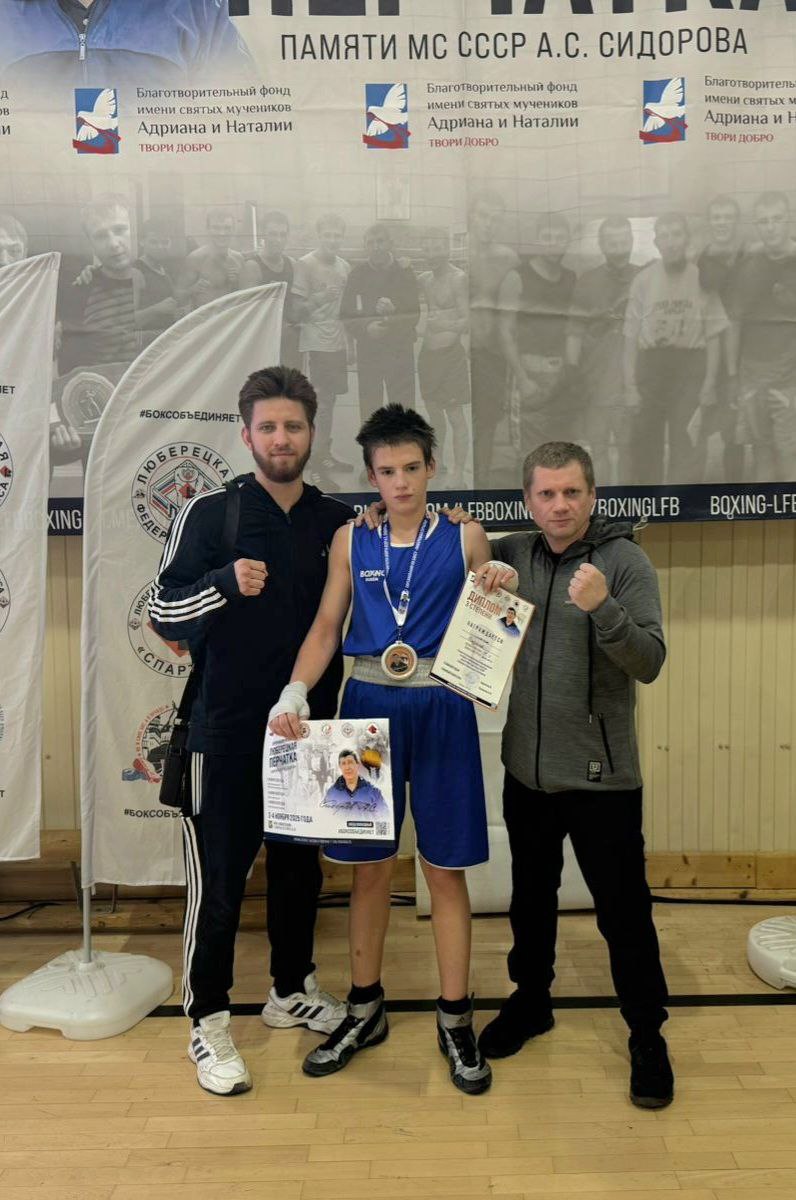 Полный комплект наград привезли пушкинские боксеры с соревнований в Люберцах Полный комплект наград привезли пушкинские боксеры с соревнований в Люберцах