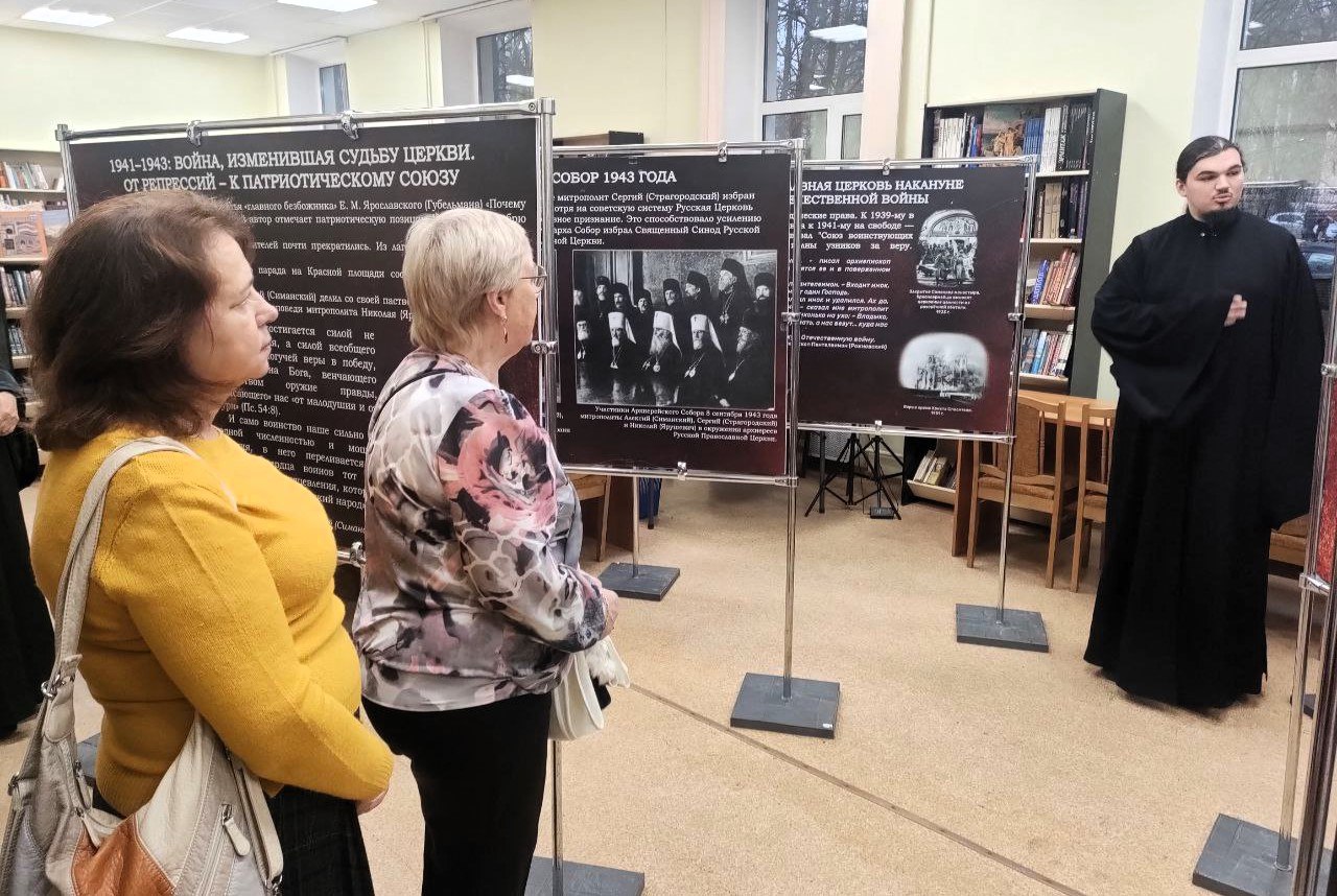 В Мытищах открылась выставка о роли церкви в годы войны В Мытищах открылась выставка о роли церкви в годы войны
