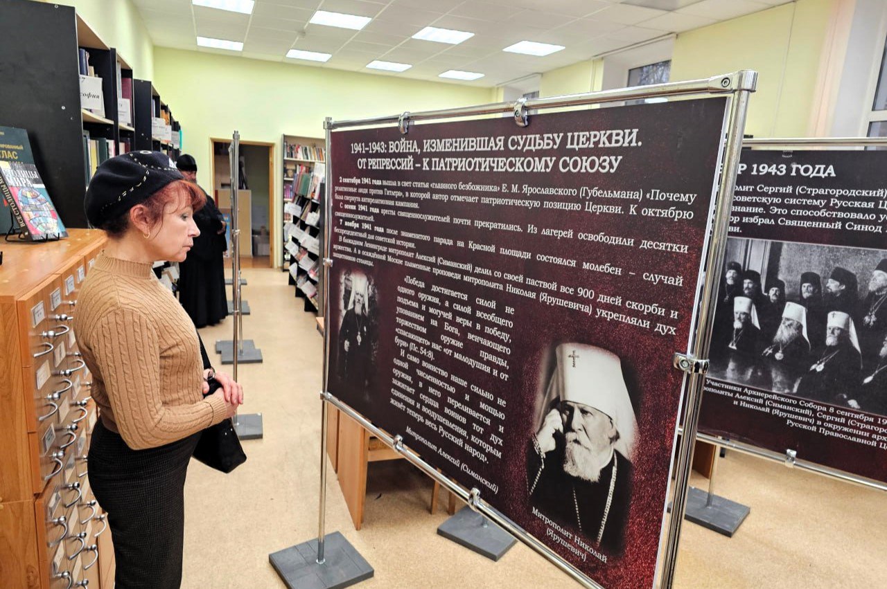 В Мытищах открылась выставка о роли церкви в годы войны В Мытищах открылась выставка о роли церкви в годы войны