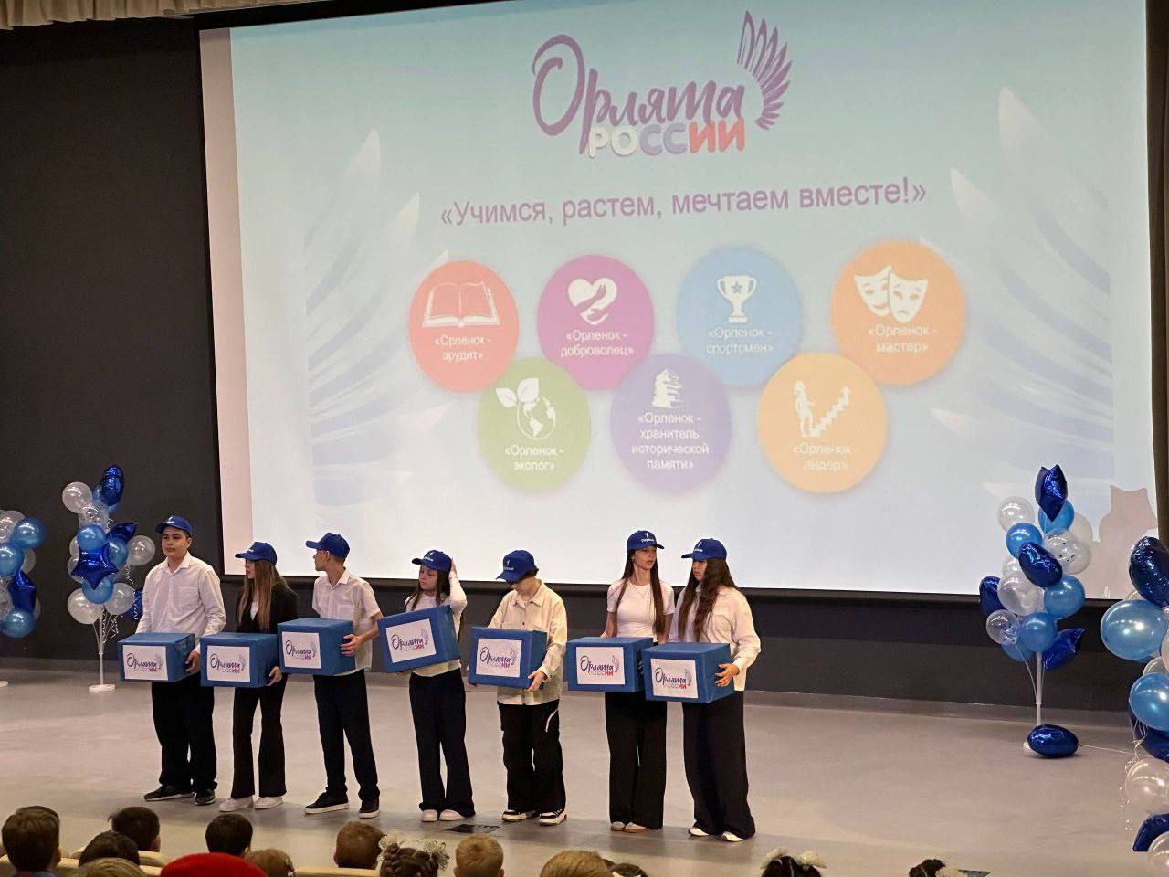 Более 300 учеников Ямской школы вступили в ряды движения «Орлята России» Более 300 учеников Ямской школы вступили в ряды движения «Орлята России»