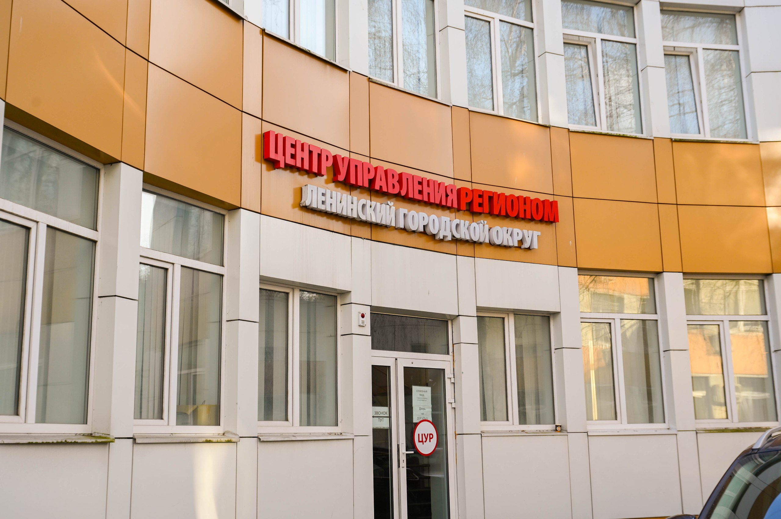 Ежемесячное рабочее совещание по развитию транспортной инфраструктуры с участием представителей Правительства Московской области, администрации Ленинского округа, АО «Мострансавто» и руководителей муниципальных... Ежемесячное рабочее совещание по развитию транспортной инфраструктуры с участием представителей Правительства Московской области, администрации Ленинского округа, АО «Мострансавто» и руководителей муниципальных...