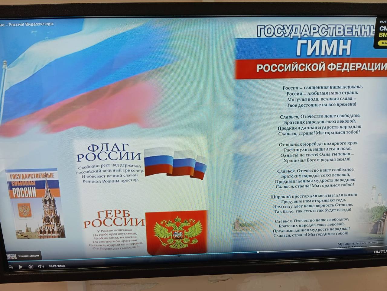 В рамках реализации регионального проекта «Предшкола: стандарт детского сада» на тематической неделе «Моя Россия» в МБОУ СШ №10 им.СН.Воронина (д.о.с.Троицкое) г.о.Чехов для воспитанников подготовительной группы была... В рамках реализации регионального проекта «Предшкола: стандарт детского сада» на тематической неделе «Моя Россия» в МБОУ СШ №10 им.СН.Воронина (д.о.с.Троицкое) г.о.Чехов для воспитанников подготовительной группы была...