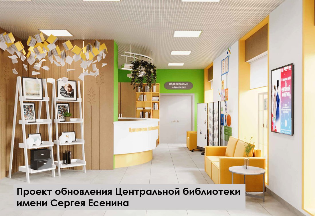 Владимир Волков: Центральную библиотеку им. С. Есенина в Люберцах (ул Владимир Волков: Центральную библиотеку им. С. Есенина в Люберцах (ул