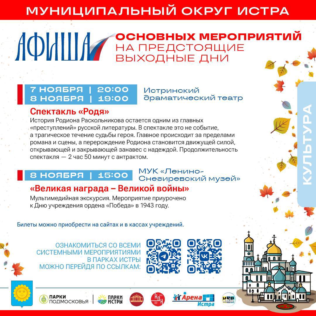 Татьяна Витушева: О ключевых событиях предстоящих дней – смотрите в общей афише, а о системных мероприятиях – на ресурсах учреждений через QR-код Татьяна Витушева: О ключевых событиях предстоящих дней – смотрите в общей афише, а о системных мероприятиях – на ресурсах учреждений через QR-код