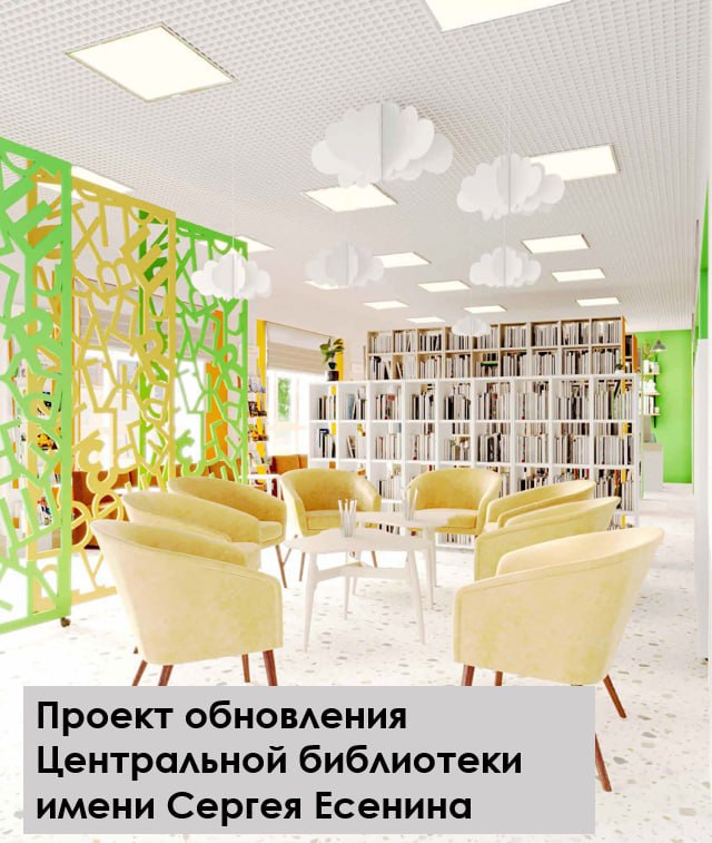 Владимир Волков: Центральную библиотеку им. С. Есенина в Люберцах (ул Владимир Волков: Центральную библиотеку им. С. Есенина в Люберцах (ул