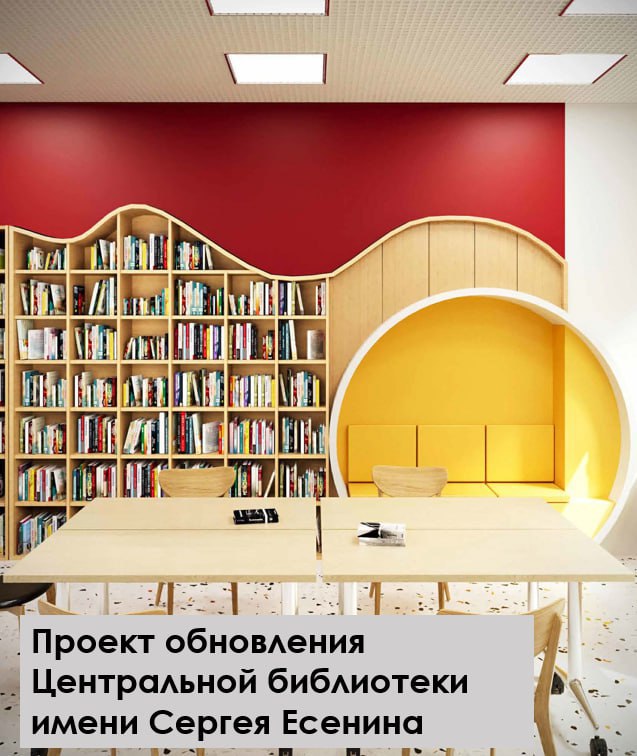 Владимир Волков: Центральную библиотеку им. С. Есенина в Люберцах (ул Владимир Волков: Центральную библиотеку им. С. Есенина в Люберцах (ул