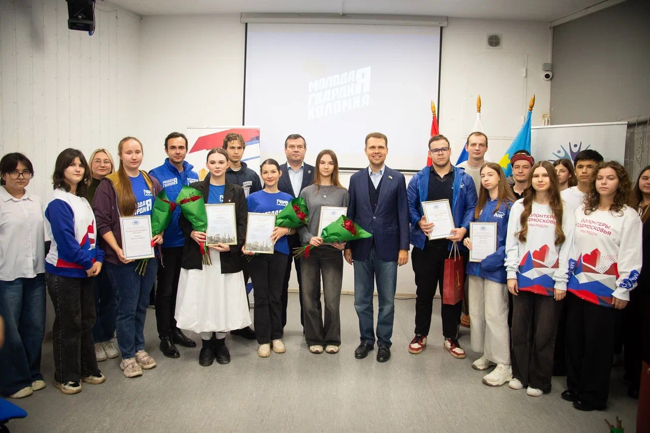 В пятничный день стены кинотеатра «Горизонт» наполнились особой энергетикой — здесь собрались те, кто составляет золотой фонд молодёжи городского округа Коломна В пятничный день стены кинотеатра «Горизонт» наполнились особой энергетикой — здесь собрались те, кто составляет золотой фонд молодёжи городского округа Коломна