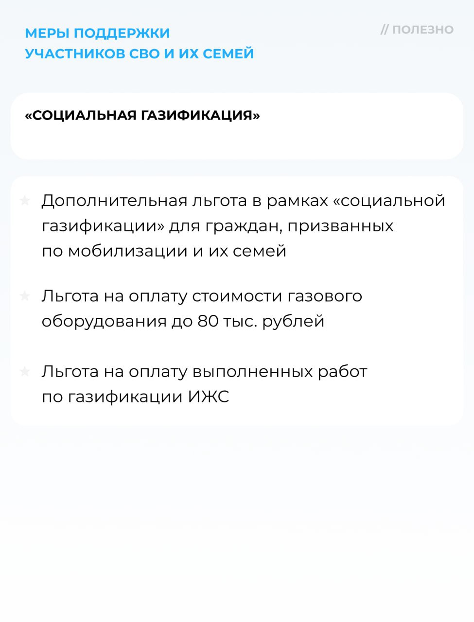 Владимир Волков: Бесплатная реабилитация, освобождение от транспортного налога, компенсация за услуги ЖКХ, бесплатное питание в школе и кружки для детей и др. — более 30 региональных мер поддержки действует в Московской... Владимир Волков: Бесплатная реабилитация, освобождение от транспортного налога, компенсация за услуги ЖКХ, бесплатное питание в школе и кружки для детей и др. — более 30 региональных мер поддержки действует в Московской...