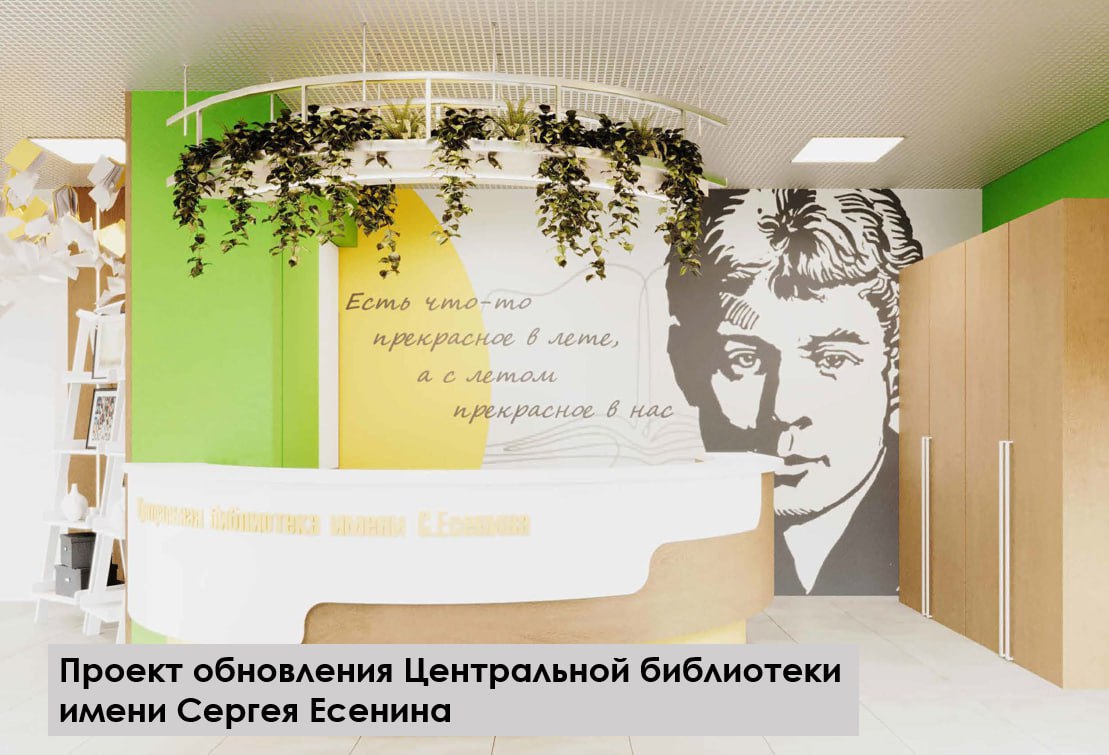 Владимир Волков: Центральную библиотеку им. С. Есенина в Люберцах (ул Владимир Волков: Центральную библиотеку им. С. Есенина в Люберцах (ул