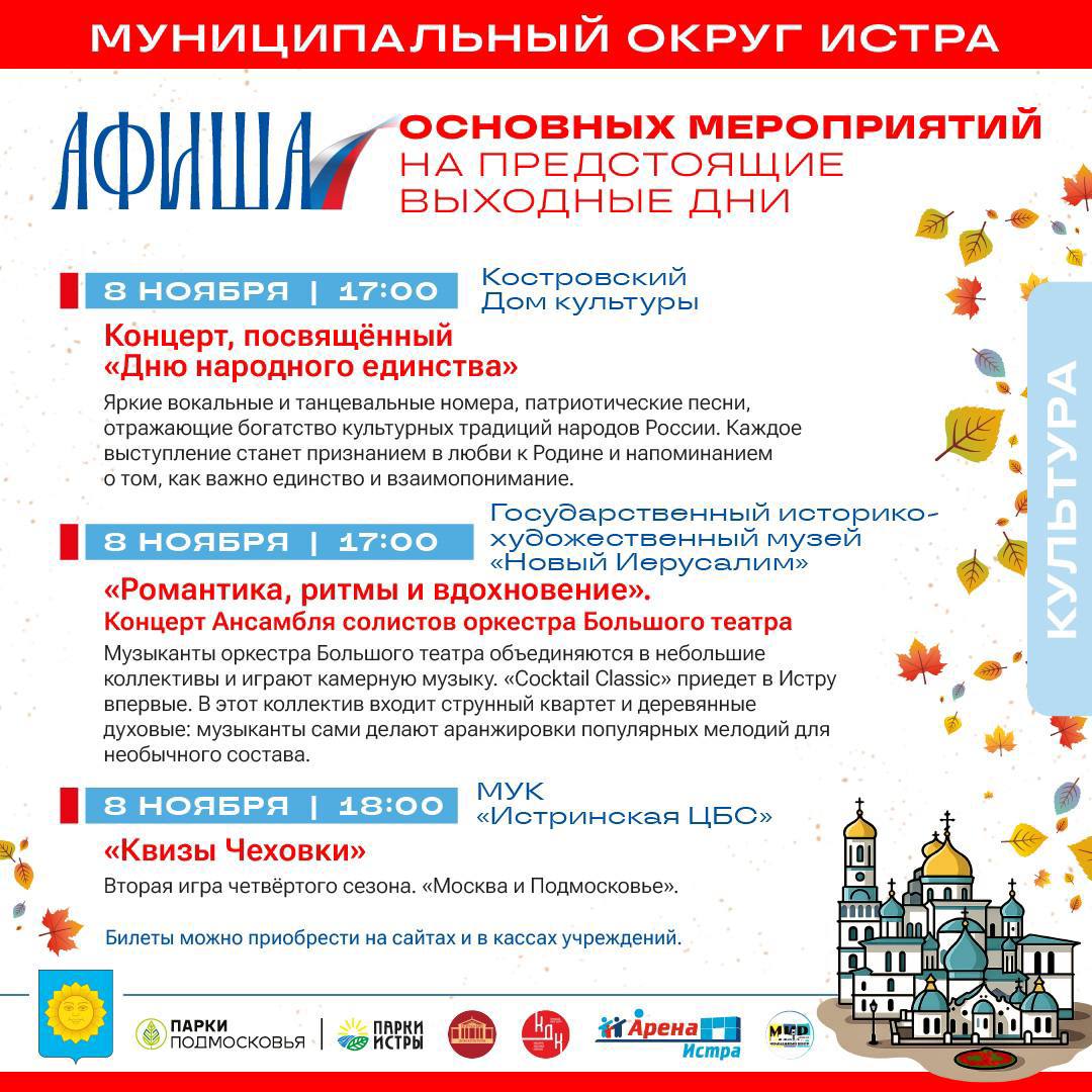 Татьяна Витушева: О ключевых событиях предстоящих дней – смотрите в общей афише, а о системных мероприятиях – на ресурсах учреждений через QR-код Татьяна Витушева: О ключевых событиях предстоящих дней – смотрите в общей афише, а о системных мероприятиях – на ресурсах учреждений через QR-код