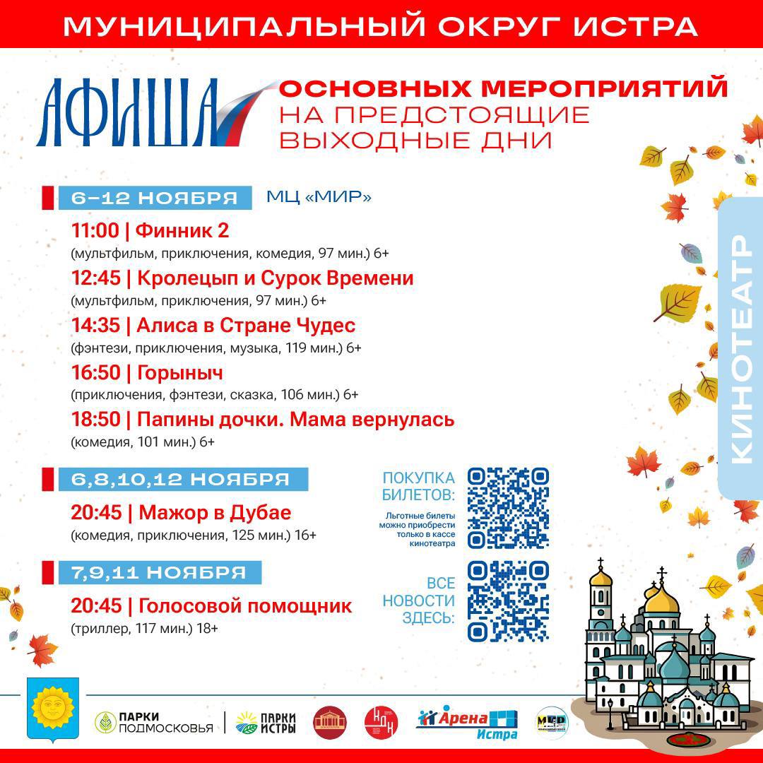 Татьяна Витушева: О ключевых событиях предстоящих дней – смотрите в общей афише, а о системных мероприятиях – на ресурсах учреждений через QR-код Татьяна Витушева: О ключевых событиях предстоящих дней – смотрите в общей афише, а о системных мероприятиях – на ресурсах учреждений через QR-код