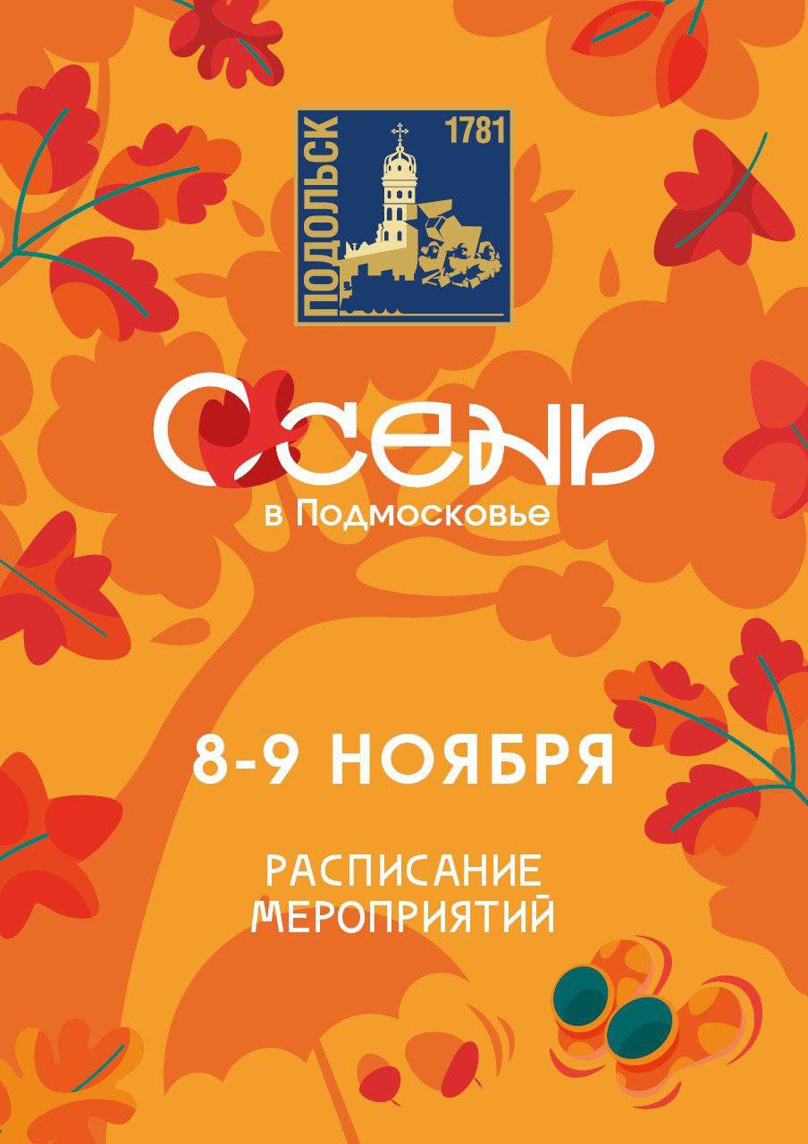 В предстоящие выходные жителей и гостей округа ждёт множество ярких событий — от спортивных турниров до творческих встреч