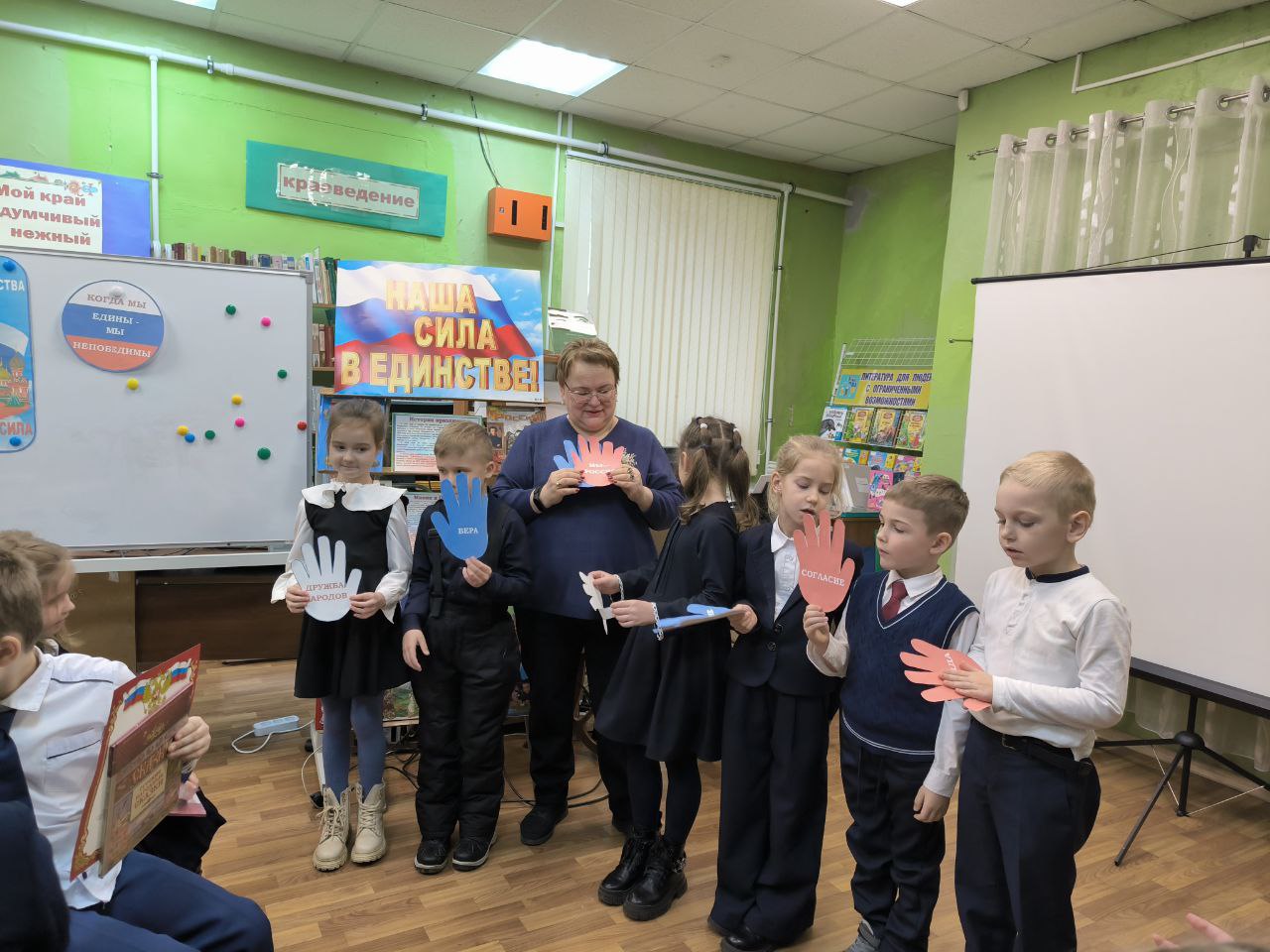 В Чеховской городской библиотеке № 1 прошла игра-викторина «Защитим родную землю!», приуроченная ко Дню народного единства В Чеховской городской библиотеке № 1 прошла игра-викторина «Защитим родную землю!», приуроченная ко Дню народного единства