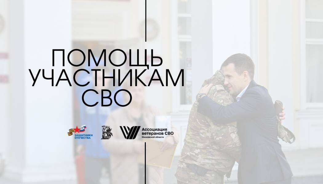 Станислав Каторов: Приоритетное направление нашей деятельности – поддержка участников специальной военной операции и их семей, содействие ветеранам в адаптации к мирной жизни и поиске работы