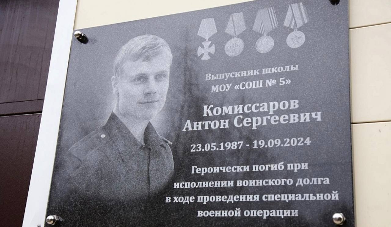 В МОУ «Лицей №6» (здание бывшей школы №5) установили парту Героя участнику специальной военной операции Антону Комиссарову В МОУ «Лицей №6» (здание бывшей школы №5) установили парту Героя участнику специальной военной операции Антону Комиссарову