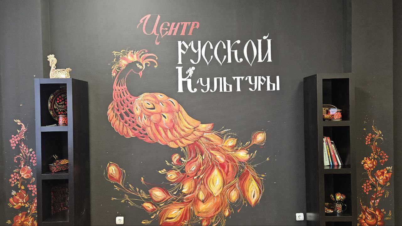 От Жар-птицы до лаптей: в Долгопрудном начал работу Центр русской культуры