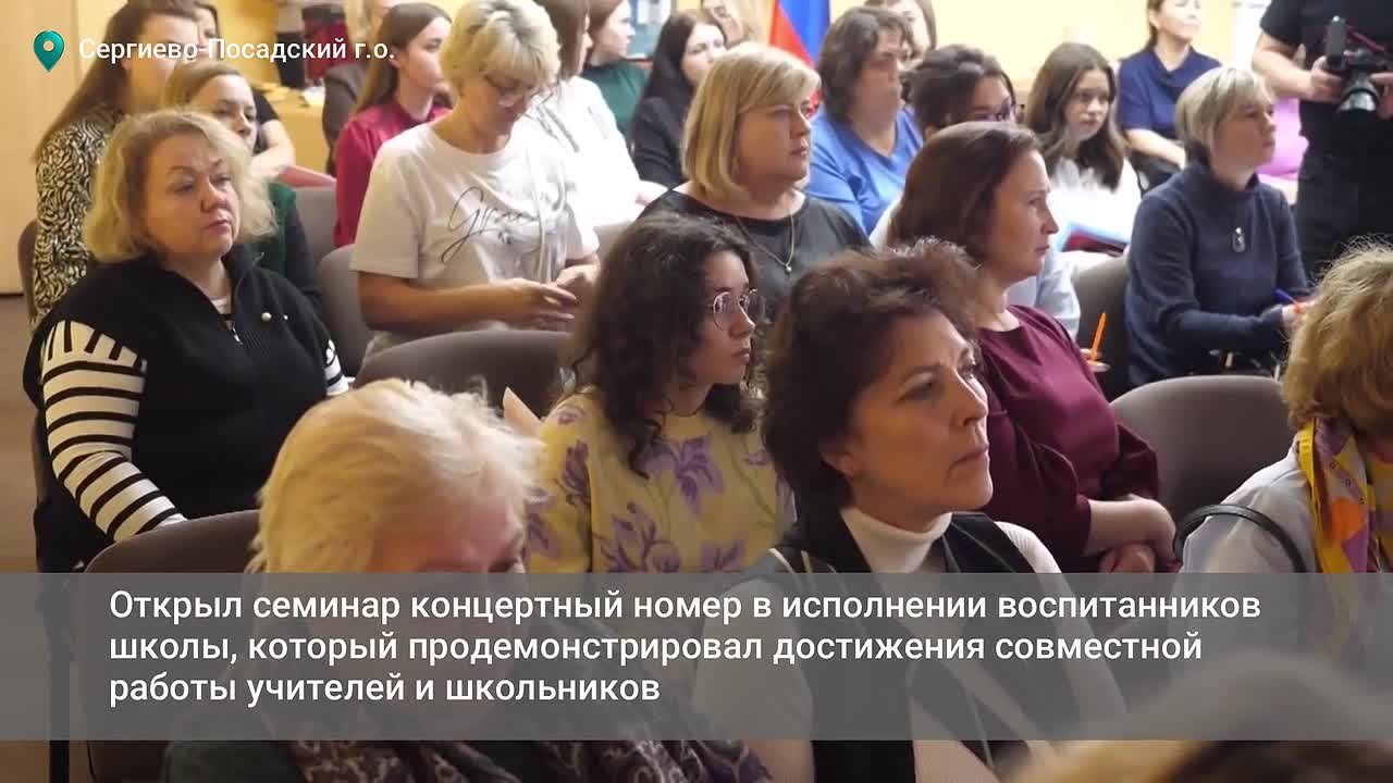 Педагоги Сергиева Посада поделились инклюзивными практиками с коллегами из 52 подмосковных учреждений